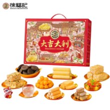 14日20点、限量1000件：徐福记大吉大利优享礼盒 宅家零食大礼包1056g 精美礼盒