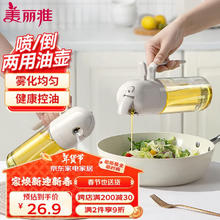 美丽雅 油壶550ml喷雾倒油一体 厨房不挂油玻璃重力油壶自动开合