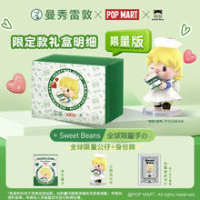 曼秀雷敦 小甜豆联名化妆品礼盒泡泡玛特限定润唇膏护手霜痘痘贴 新年礼物