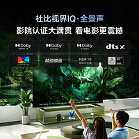 Vidda 海信Vidda 平板电视X Mini 75英寸Mini LED 1300nits 一级能效家电游戏液晶