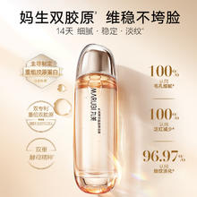 丸美 双胶原精华水重组胶原蛋白爽肤水保湿补水护肤