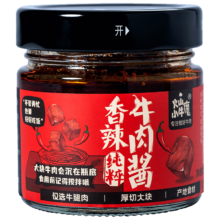 火山小牛魔 香辣牛肉酱150g 大块牛肉 辣椒酱