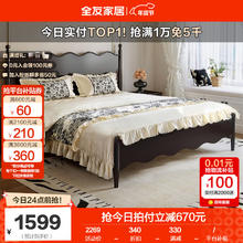 全友 法式洛可可 实木床 1.8x2米 1.8m床+左床头柜*1