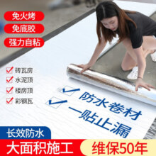 鲁班神工自粘防水卷材丁基胶带屋顶房顶漏水堵漏彩钢瓦光伏板补漏防水胶带 加厚款 30cm宽*10m长