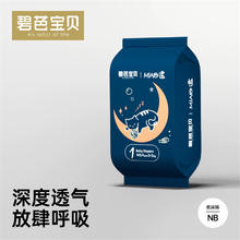 碧芭宝贝 MIAO透系列纸尿裤/拉拉裤 NB-3XL 4片
