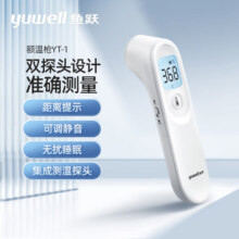 鱼跃(yuwell)体温计医用额温枪电子YT-1温度计婴儿童体温表家用测温枪