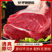 伊明食品 清真原切无添加谷饲牛腿肉 500g*4袋