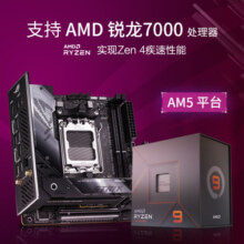 ROG STRIX X670E-I GAMING WIFI主板 支持 CPU 7950X3D/7900X3D/7800X3D (AMD X670E/socket AM5)