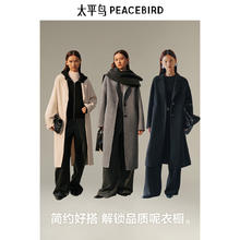 太平鸟 大师甄绒系列羊驼毛廓形双面呢大衣女灰色冬呢子外套