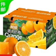 京东百亿补贴:田拾记 江西赣南脐橙礼盒 净重9-10斤装 75-80mm