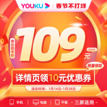 【下单享62折】优酷VIP会员12个月优酷会员年卡视频影视会员