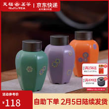 彼物 BEAU 天福花团锦簇 茶叶罐 大容量密封罐 60克 橙色