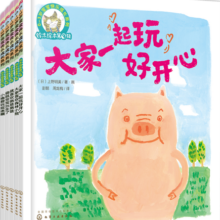铃木绘本.第3辑：0-3岁 快乐成长（生活习惯 分享 友情 亲情 社交 想象力套装5册）
