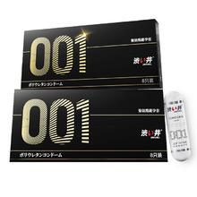 涩井 DRYWELL 001安全套 8只装