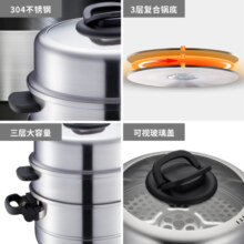 苏泊尔（SUPOR）巧乐宝易存储304不锈钢三层复底可叠蒸锅电磁炉燃气通用 SZ30T1- 30cm