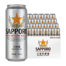 三宝乐精酿啤酒【日本进口】500ml*24听整箱装百威集团年货节送礼