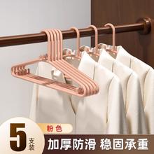 茶花 衣架家用挂衣无痕防肩角滑晾晒衣衣撑子包撑衣服挂架加粗加厚