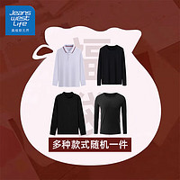JEANSWEST LIFE 真维斯  男士长袖盲盒福袋款式随机 福袋