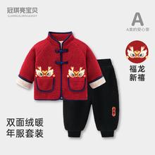 百亿补贴：冠琪亮宝贝 宝宝衣服冬季加绒保暖套装红色婴儿拜年汉服中式唐装周岁礼服冬装