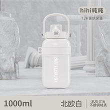 波特的乔伊 BOTTLED JOY 吨吨保温杯1L