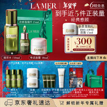 京东PLUS：LA MER 海蓝之谜 修护经典套装（精萃水150ml+面霜30ml+精华15ml+赠 精粹水30ml*3+面霜7ml*2+精华3ml*3）