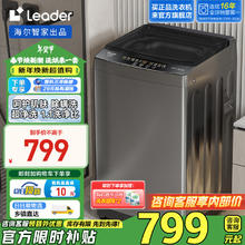 以旧换新：Leader 统帅 XQBL100-M529 波轮洗衣机 10kg