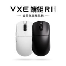 VXE R1 SE 长续航 三模无线鼠标 18000DPI 黑色