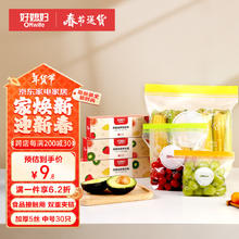 好媳妇 食品密封袋 中号30只 加厚双筋封口 可站立 保鲜收纳 冰箱冷冻 密实袋