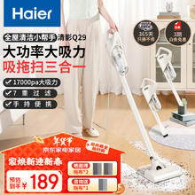 Haier 海尔 HZG-Q29W 手持吸尘器