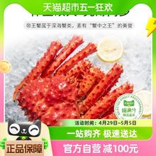 88VIP会员：今锦上 喵满分鲜活熟冻帝王蟹智利大螃蟹海鲜年货礼盒净重600-800g