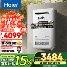 百亿补贴：Xiaomi 小米 米家智能电热水器60L N1