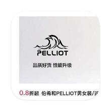促销活动：唯品会 伯希和PELLIOT 0.8折起直降