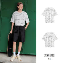 Semir 森马 短袖T恤男2024夏季新款吸湿排汗潮流满印上衣宽松落肩休闲装