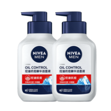 妮维雅（NIVEA）男士护肤品洗面奶补水保湿 控油抗痘精华洁面液150g双支套装