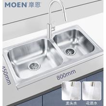 摩恩 厨房水槽台下盆双槽洗菜盆