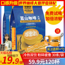 四只猫 蓝山咖啡提神速溶纯黑咖啡美式卡布奇诺拿铁30条/袋