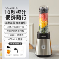 西屋电气 WSX-601  小型榨汁机