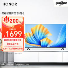 荣耀 HONOR 智慧屏Z3 55英寸 莱茵双重护眼 4K超清广色域 大内存 开关机无广告 金属全面屏 智能电视 HN55BYRA