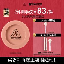 【李佳琦直播间】3CE单色腮红蜜桃橘裸粉膨胀收缩高光秋冬NH*
