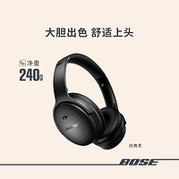 BOSE 博士 QuietComfort 45 无线消噪蓝牙耳机头戴式主动降噪耳机 QC45 动态音质均衡