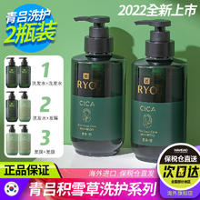 吕 2瓶爱茉莉青吕积雪草洗发水深层清洁滋养柔顺护发 临期至25年10月