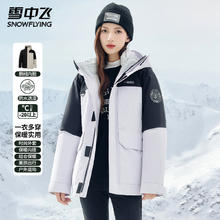 雪中飞 款三合一羽绒服男女款户外工装风防水连帽羽绒衣外套 香芋紫（女款） 175/96A