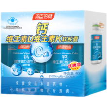 400粒/200粒】1汤臣倍健液体钙中老年成人液体钙片维生素D维生素K软胶囊中老年成人钙片 礼盒装400粒