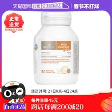 【自营】bioisland/佰澳朗德澳洲宝宝成长VD牛乳钙钙片软胶囊90粒