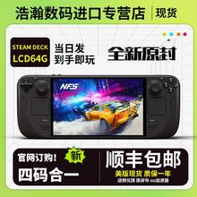 百亿补贴：STEAM Deck LCD 掌上游戏机 64GB 美版