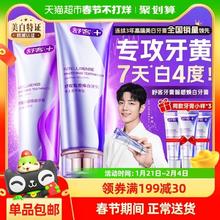 88VIP会员：舒客 泡感牙膏180g
