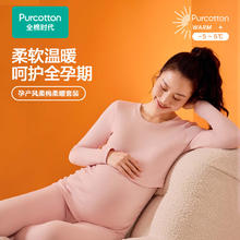 京东PLUS：全棉时代 风柔棉系列 柔暖套装 PUS243037EA00165