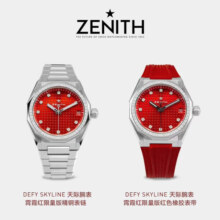 真力时（ZENITH）瑞士表DEFY SKYLINE天际腕表机械表钻石女表36mm DEFY SKYLINE 霄霞红限量版