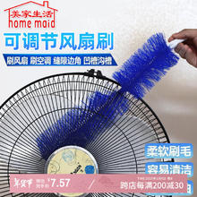 美家生活 home maid 家居客厅长柄多用除尘刷风扇刷空调软毛刷百叶窗清洁刷家用沙发扫