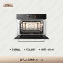 FOTILE 方太 蒸烤炸一体机ES1.i智能彩屏嵌入式电蒸箱电烤箱家用蒸烤一体